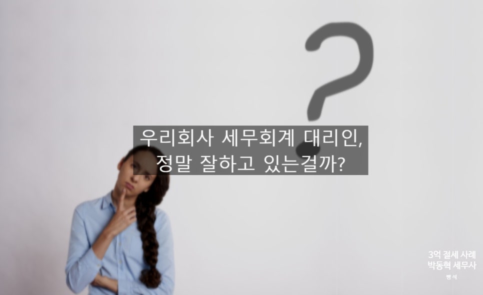 진주세무회계사무소 이미지