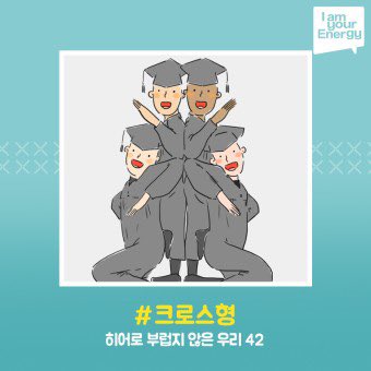원더파티 이미지