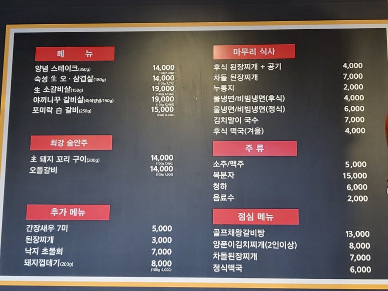 포미락갈비 이미지