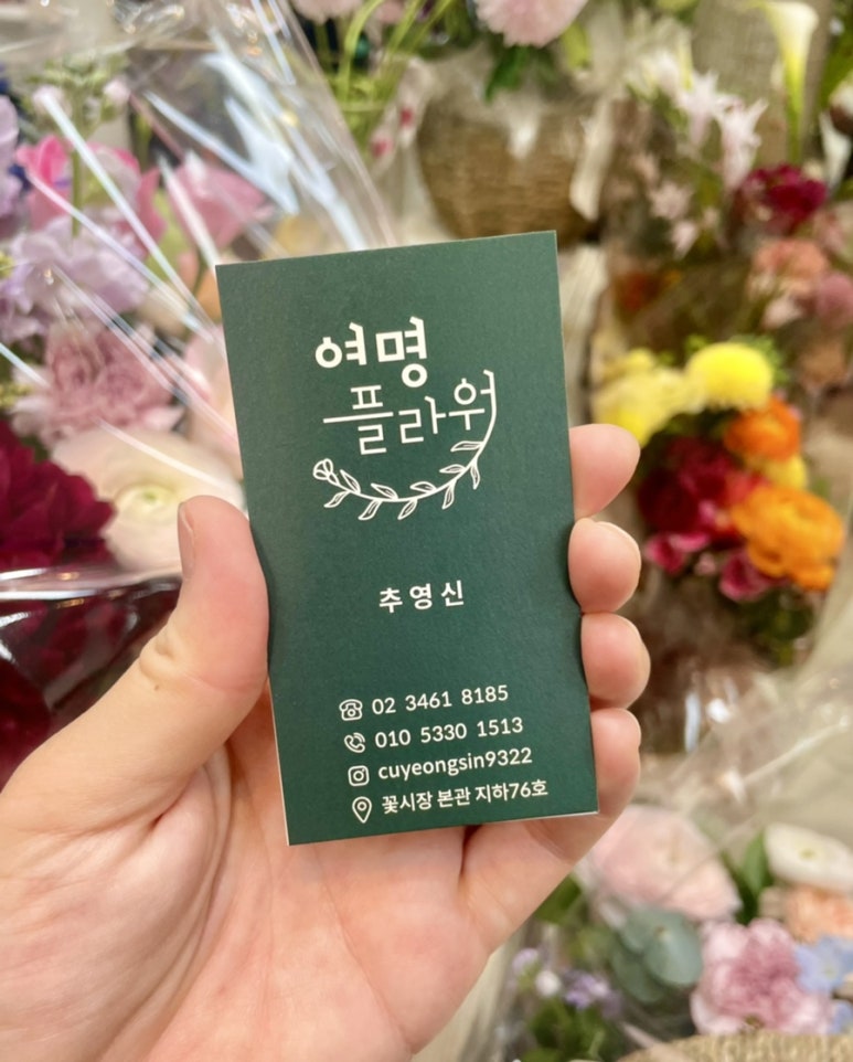 여명꽃집 이미지