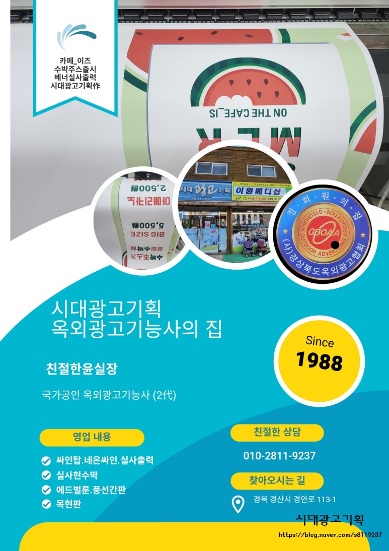 초록광고기획 이미지