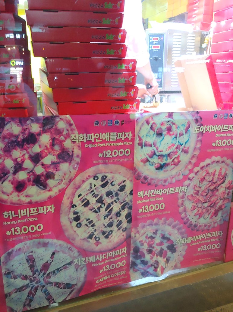 피자스쿨숭실대점 이미지