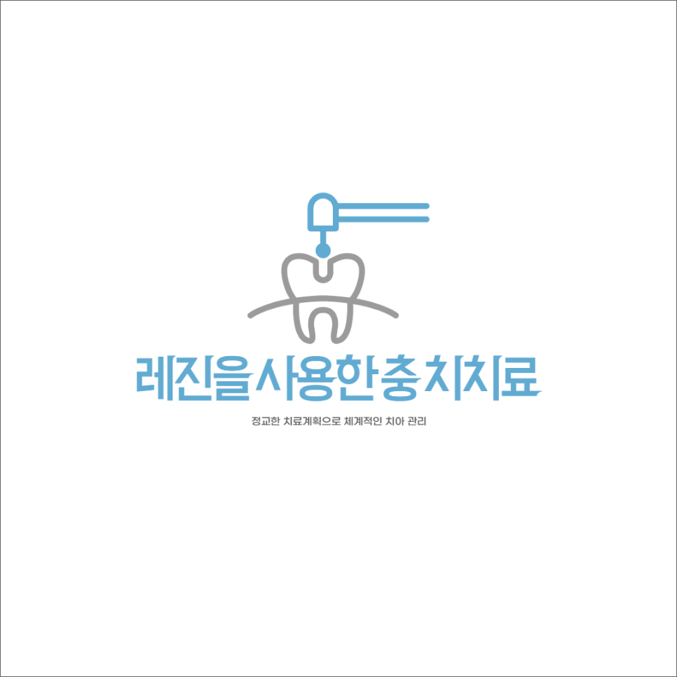 더건강한치과 이미지