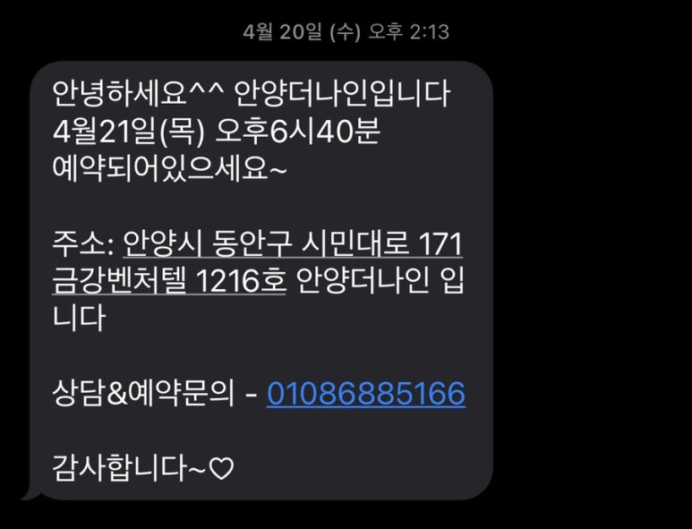 안양벤처텔 앞 이미지