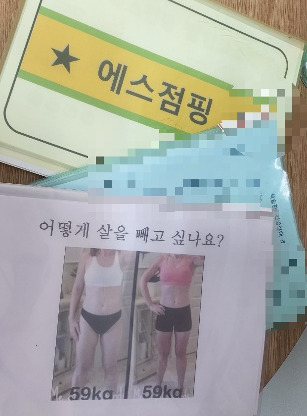 단단점핑 이미지