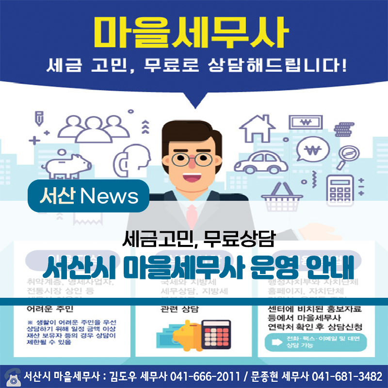 한강세무법인 이미지