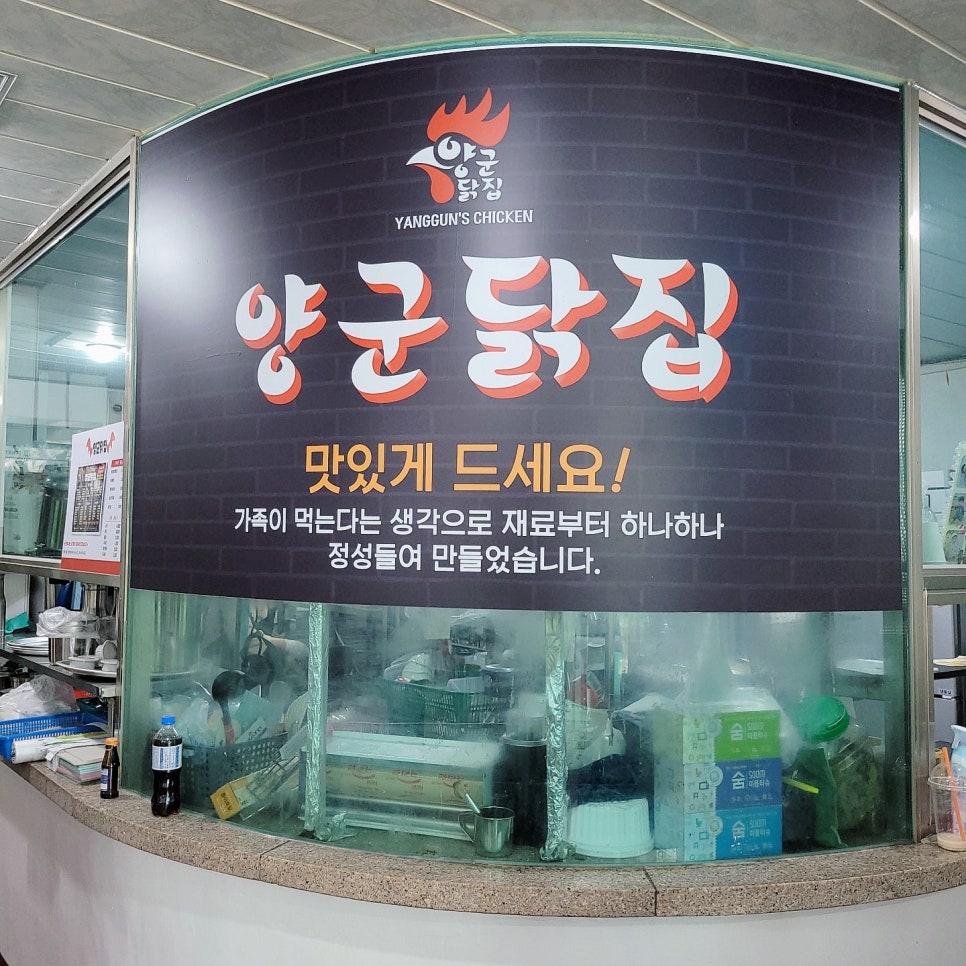 영광닭집 이미지