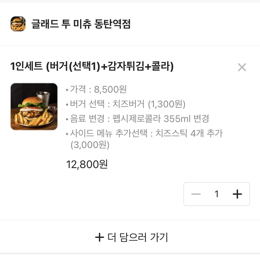 글래드투미츄동탄 이미지
