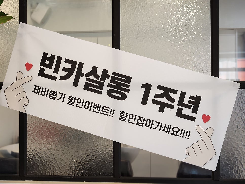 빈카살롱 이미지