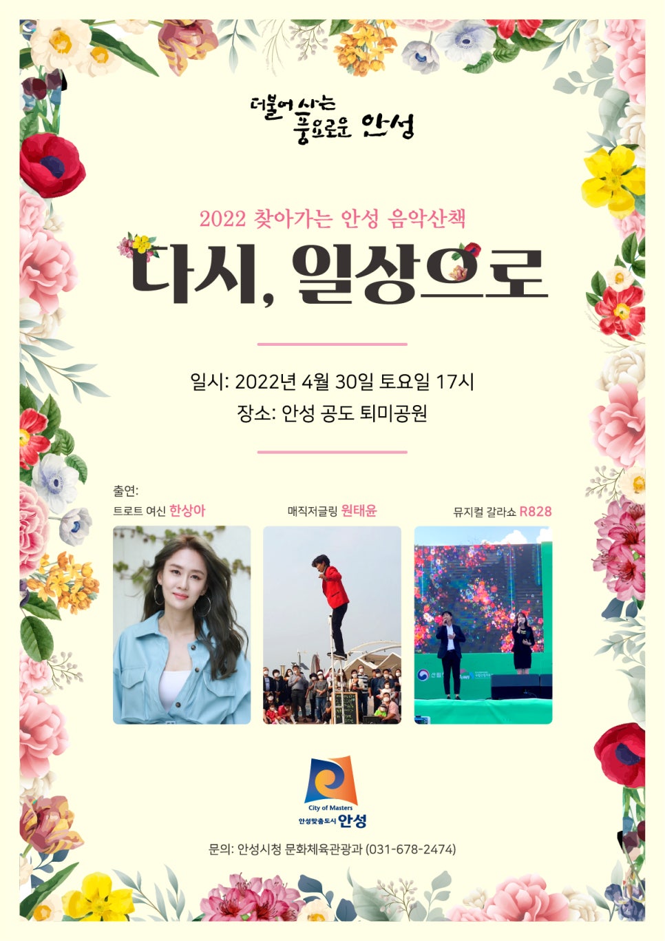 음악산책 이미지