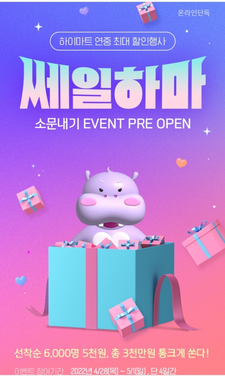 소문내기 이미지
