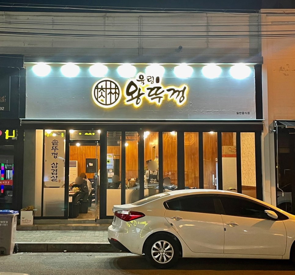육림왕뚜껑 이미지