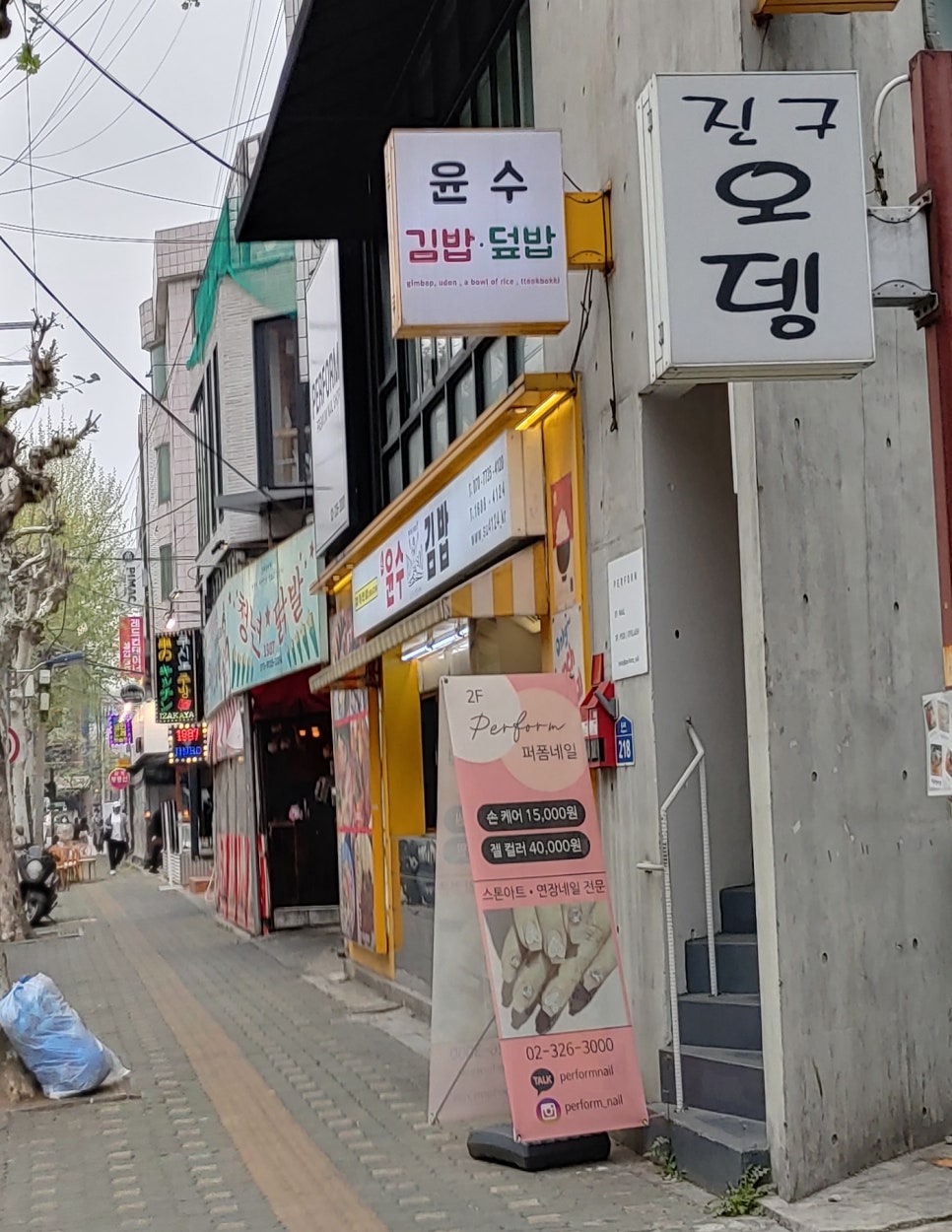윤수김밥 이미지