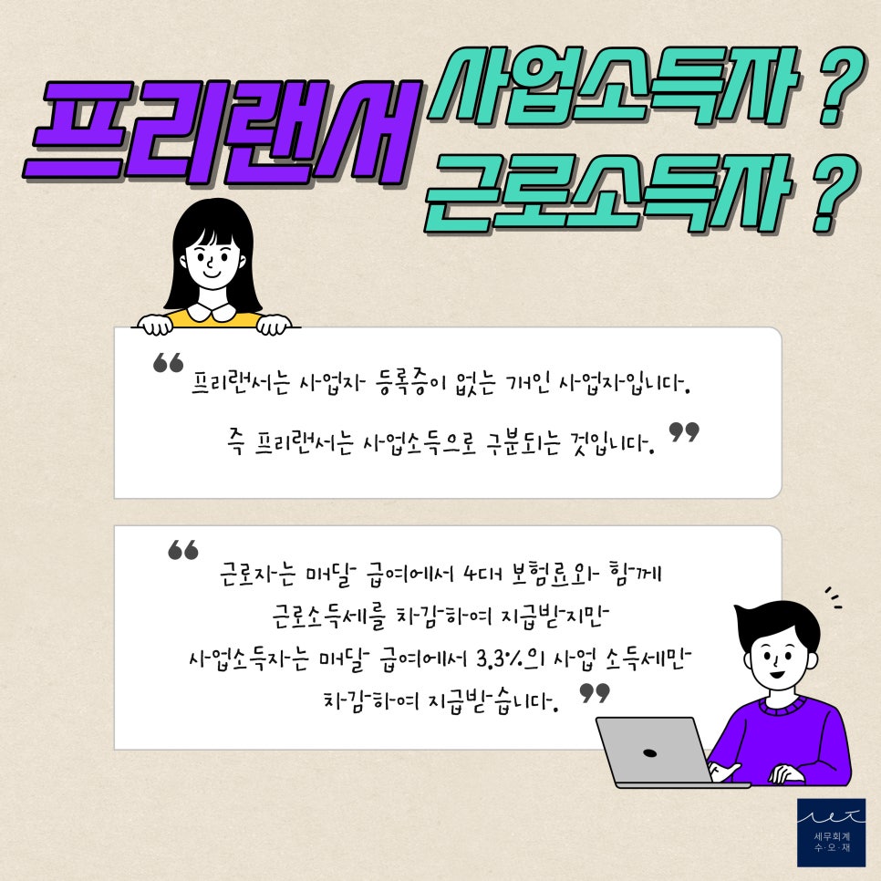 세무회계수오재 이미지