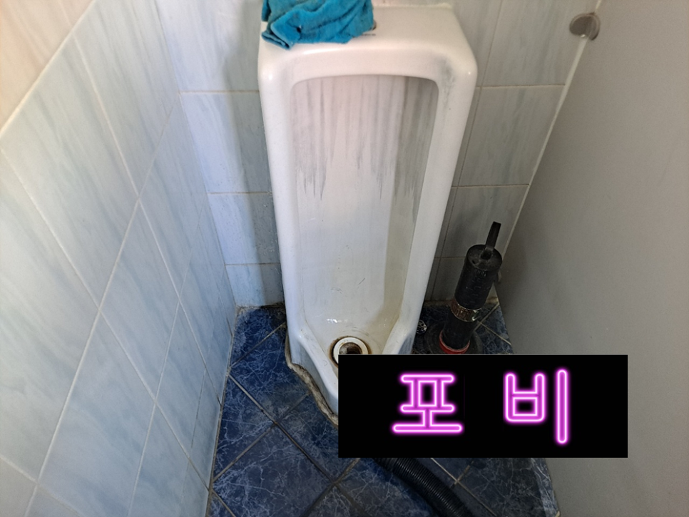 홍성하수구변기세면대막힘 이미지
