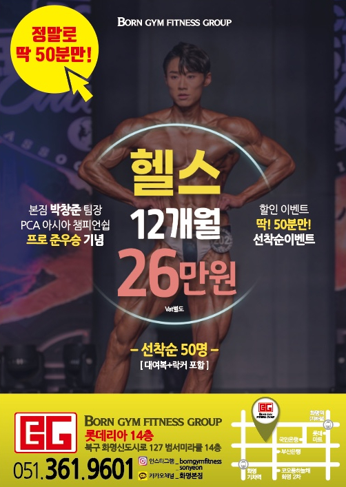김동윤프로의본짐 이미지