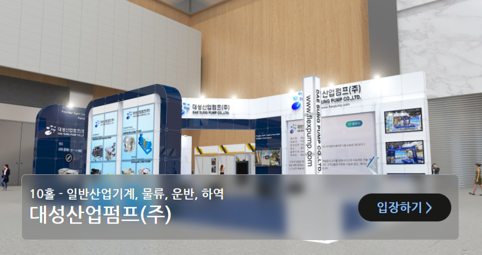 대성산업(주) 이미지