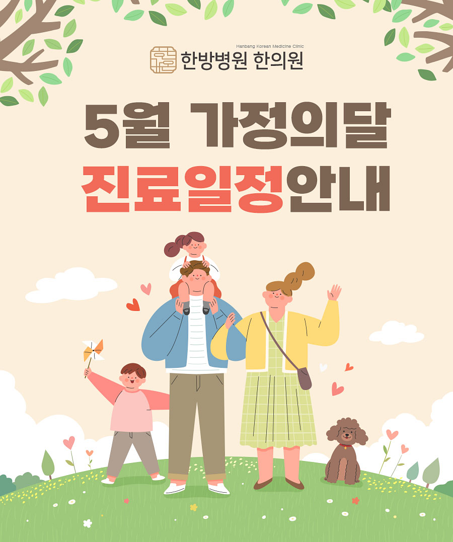 한가온한방병원 이미지