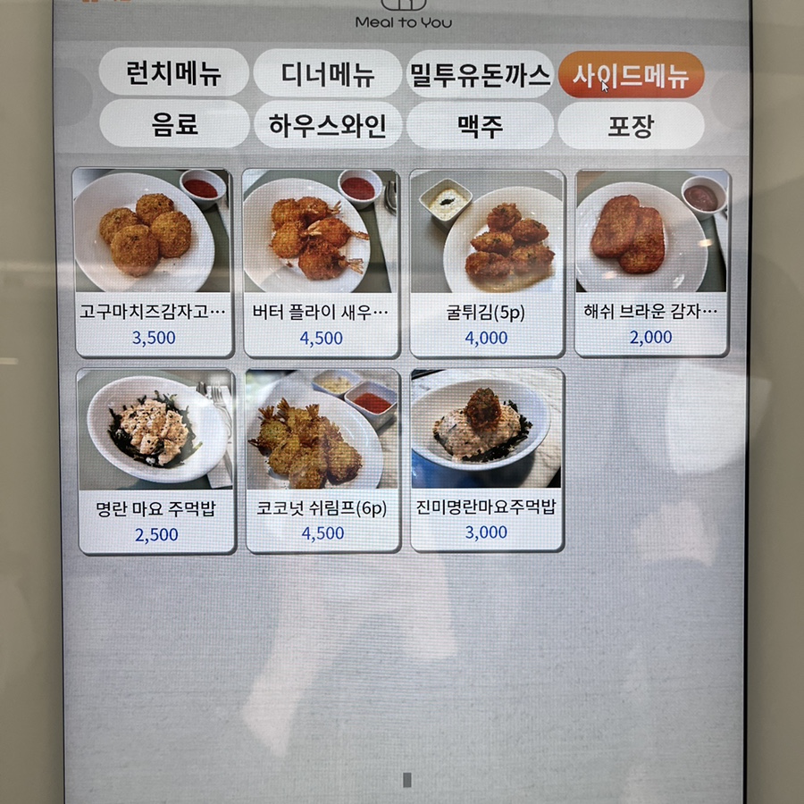 밀투유파스타 이미지