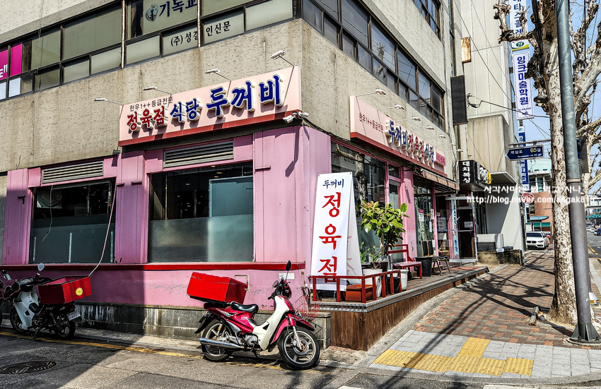 두꺼비정육식당 이미지
