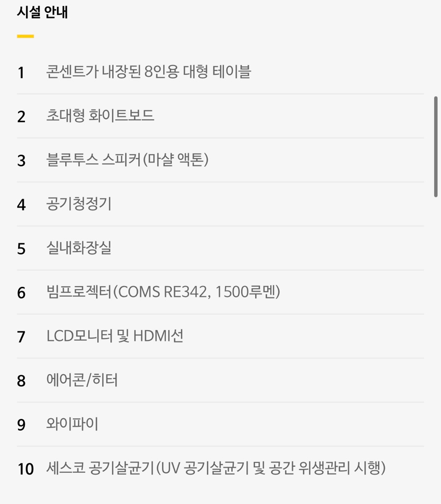 스터디랩모임공간 이미지