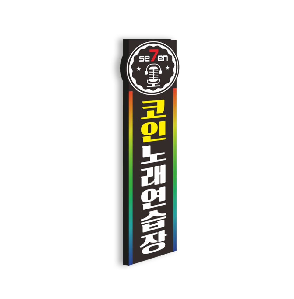 심플노래연습장 이미지
