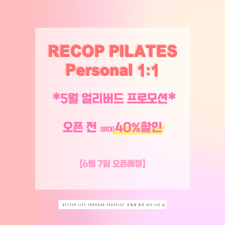 리콥웰니스센터 이미지
