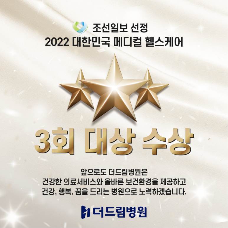 드림메디컬헬스케어 이미지