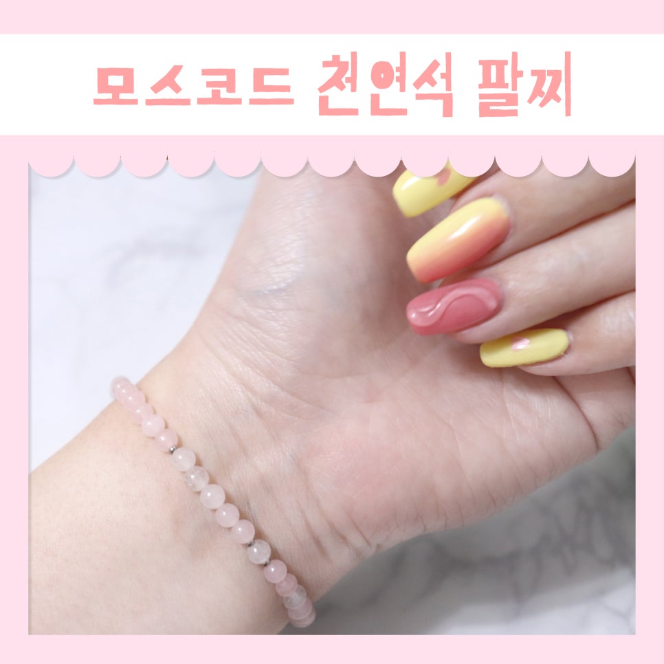 모스코드 이미지