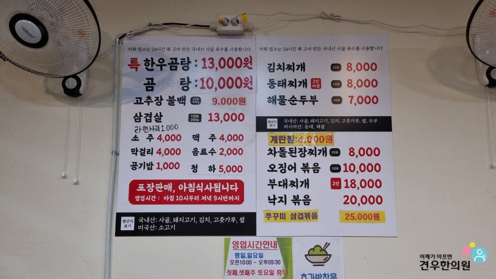 동정식당 이미지