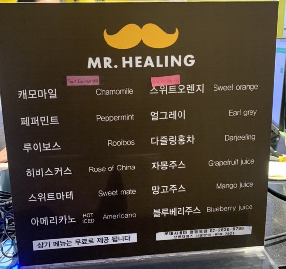 미스터힐링롯데시네마 이미지