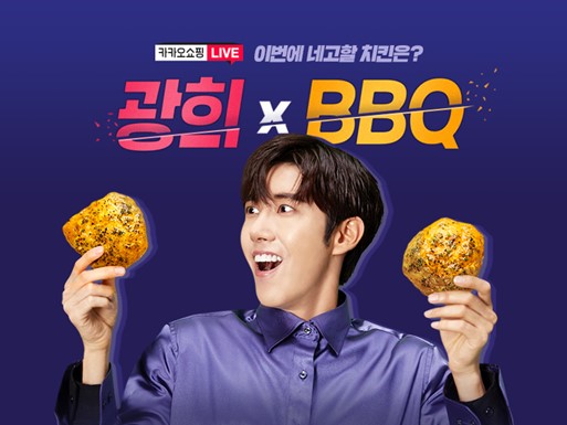 비비큐(BBQ) 이미지