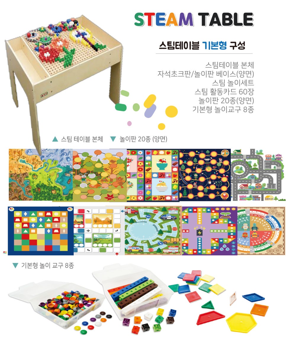 스팀에듀 이미지