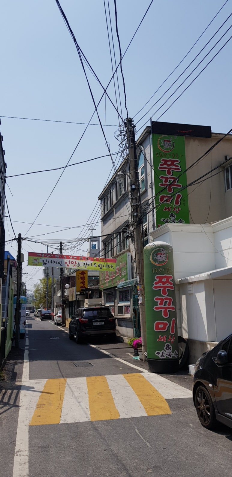 수미쭈꾸미세상 이미지