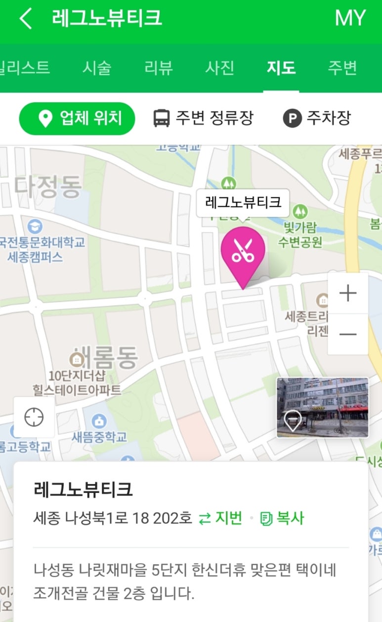 레그노뷰티크 이미지