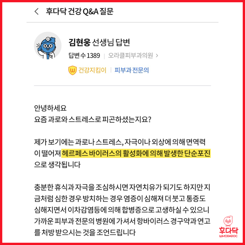 김현웅피부과의원 이미지