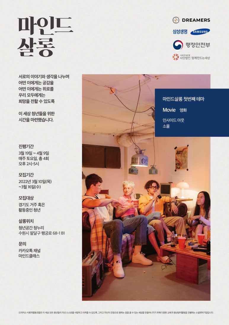 사회적협동조합공유 이미지