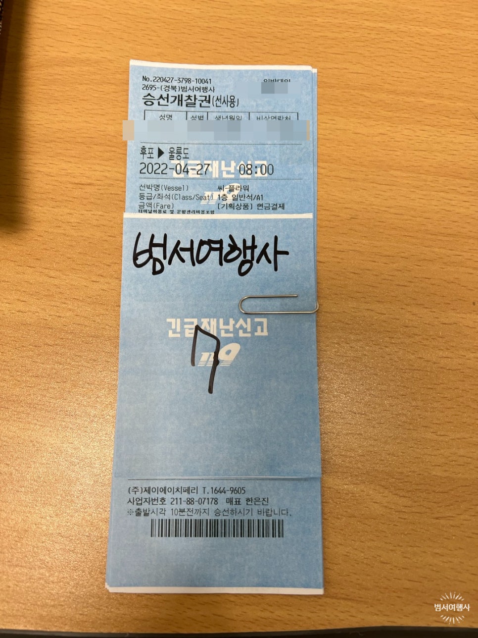 따봉여행사 이미지