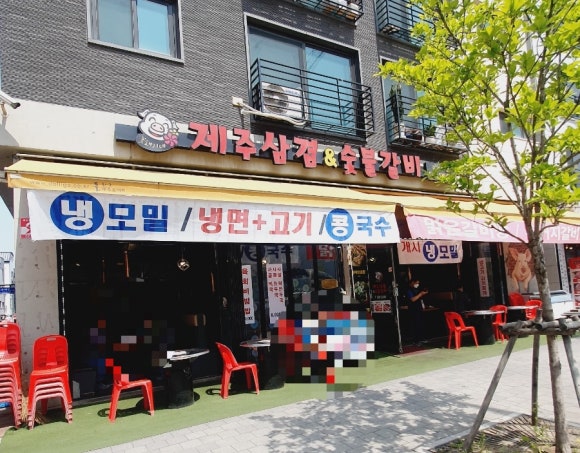 꽃돼지제주삼겹&숯불갈비 이미지