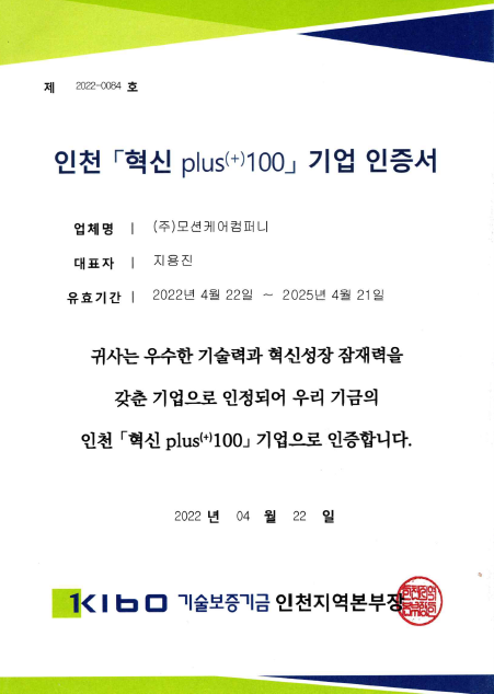 혁신컴퍼니 이미지