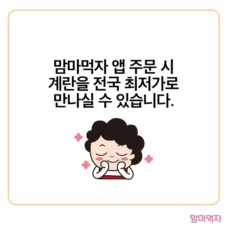 맘마마트 금촌점 이미지