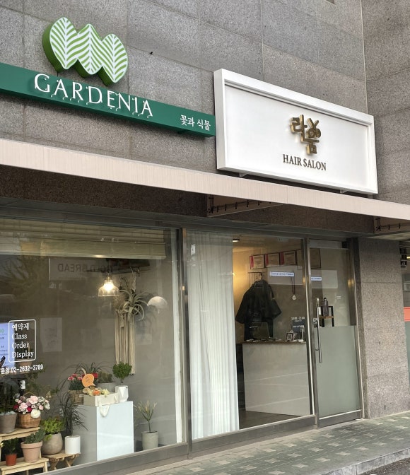 라움살롱 이미지
