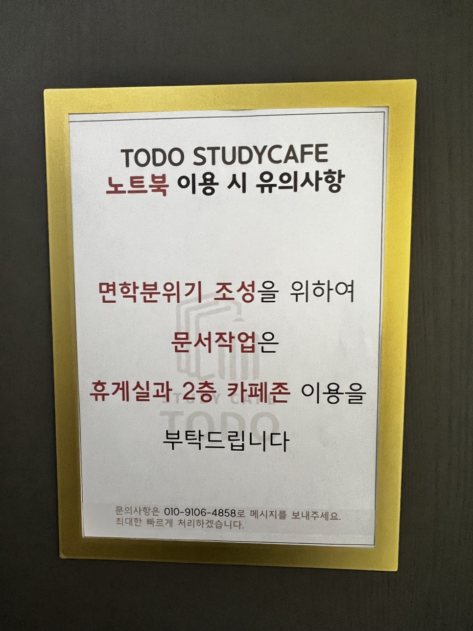 투두스터디카페 이미지