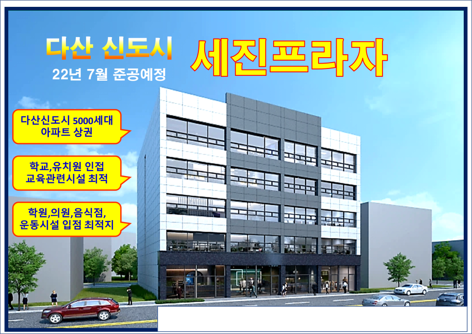 세진미래투자 이미지