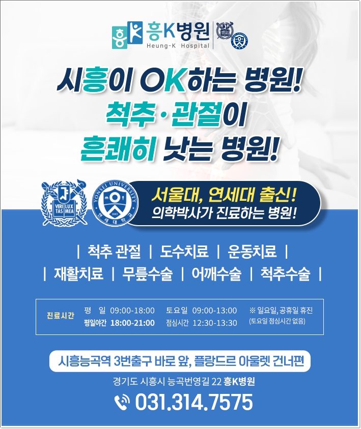 흥케이병원 이미지