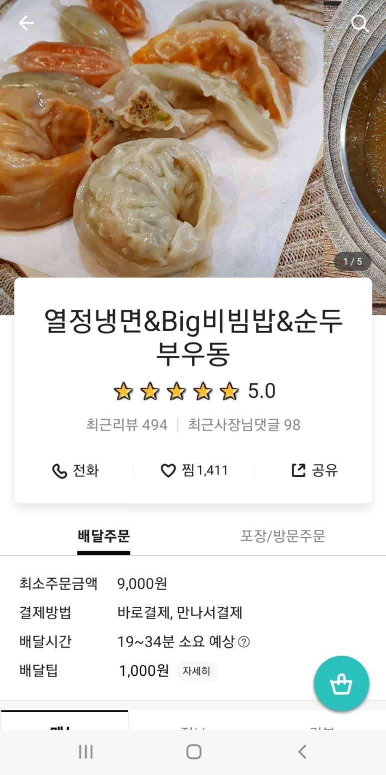 열정냉면 이미지