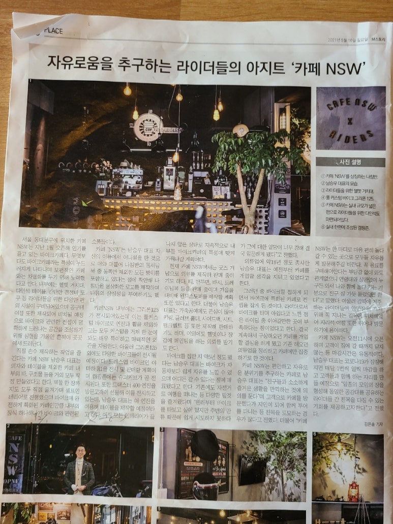 카페 NSW 이미지