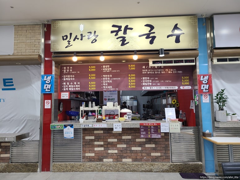 밀사랑칼국수 이미지