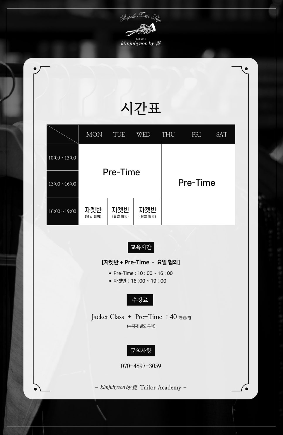 테일러아카데미학원 이미지