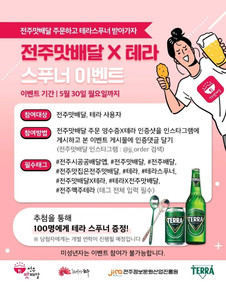 스푸너 이미지